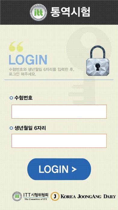 Screenshot #1 pour ITT interpretation