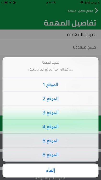 Saudipost midan screenshot-7