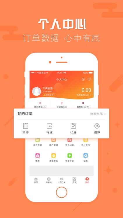 乐赚购 screenshot-3