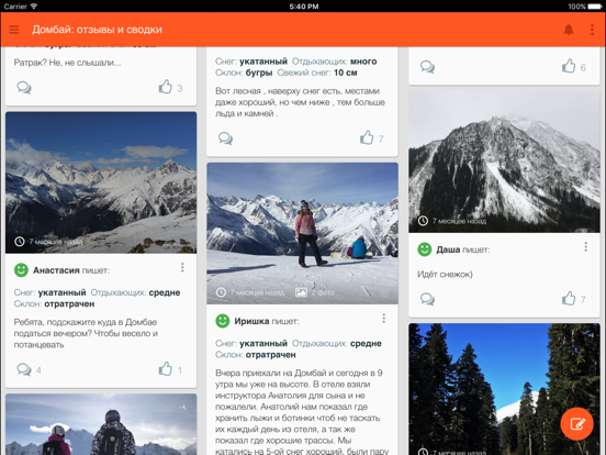 Screenshot #5 pour Домбай - горнолыжный курорт