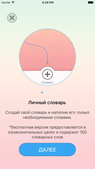 Скриншот Словарик на iPhone 3