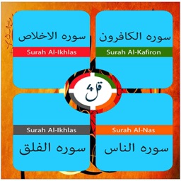 4 Qul – Read & Listen 4 Qul