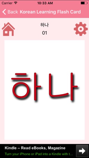 Korean Learning Flash Card(圖3)-速報App