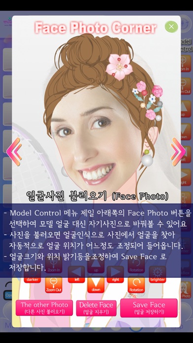 BBDDi DressRoom Package5-한복2のおすすめ画像5