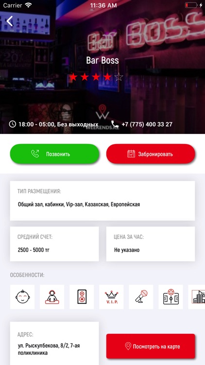 Weekends screenshot-3