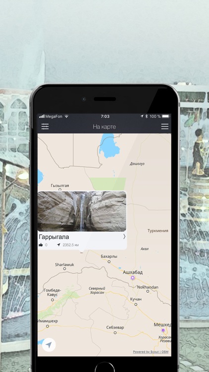 TopTripTip Turkmenistan screenshot-3
