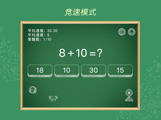 Arithmetic Exercise iPad screenshot 3 - Education app