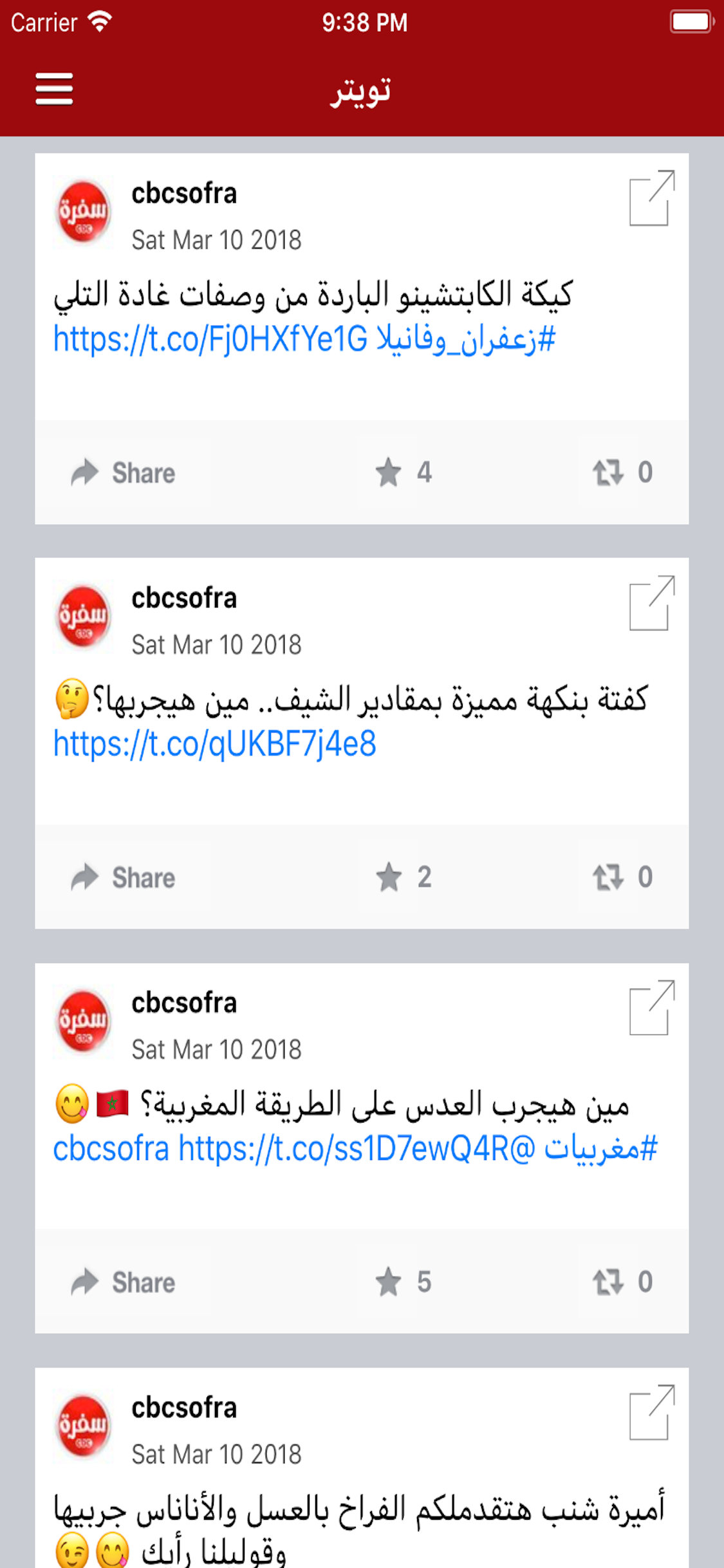 وصفات سفره screenshot 5
