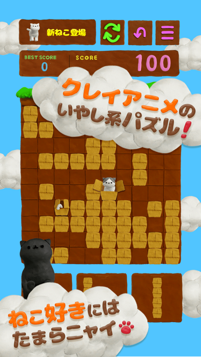 Cat Puzzle ねこのパズルゲームのおすすめ画像2