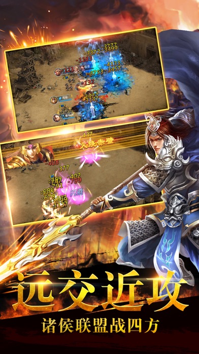 Screenshot #3 pour 谋定三国-经典沙盘策略手游