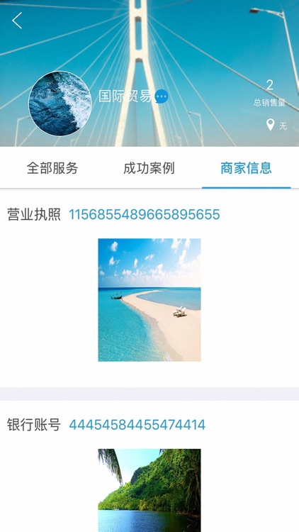 演艺通-演艺服务在线交易平台