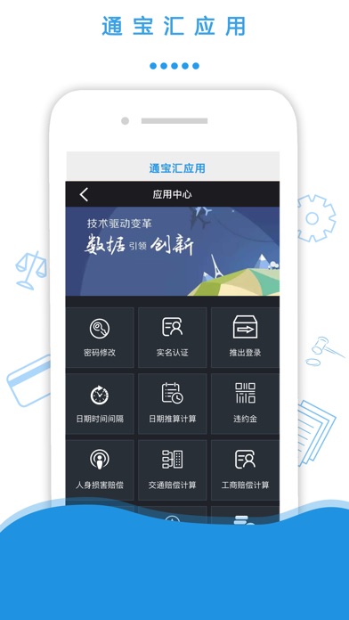 通宝汇平台 screenshot 3