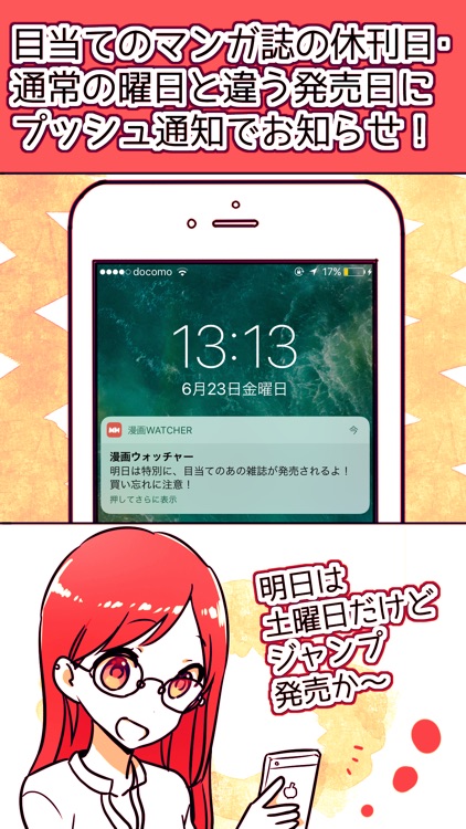 漫画ウォッチャー - 週刊マンガ誌の休刊情報をお知らせ