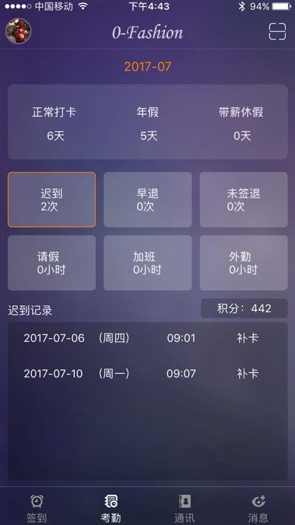 小蝶办公 screenshot-3