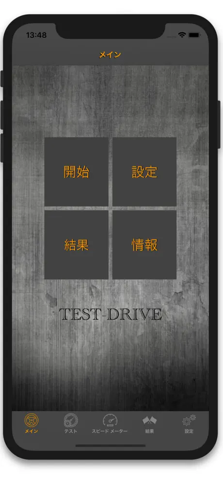 Test-Drive スピードメーター: GPS 速度計