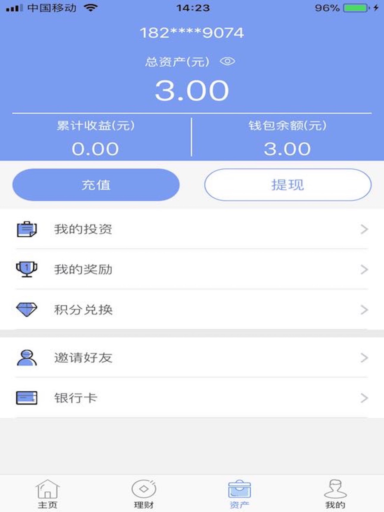 Screenshot 6 of 旭财投资活动版-理财精选平台
