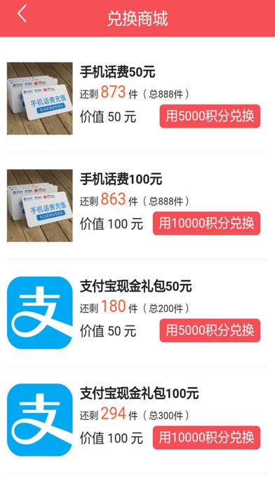 淘聚省 - 优惠券达人 screenshot 4