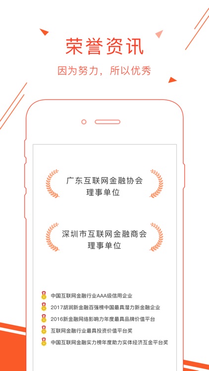 普汇理财 screenshot-3