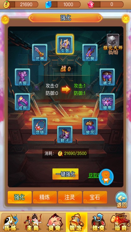 西游:西游记-梦幻lol西游角色扮演挂机卡牌游戏