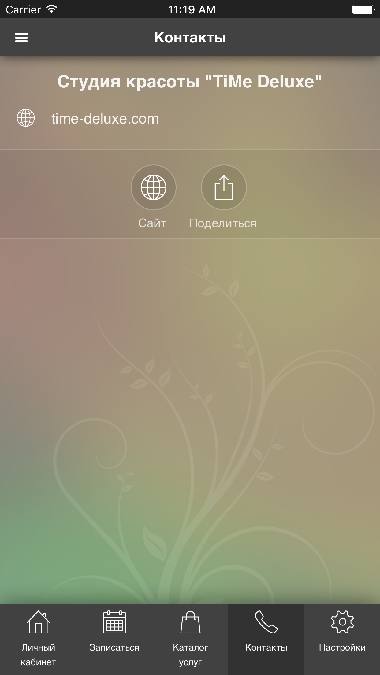 Студия красоты «TiMe Deluxe» screenshot 3