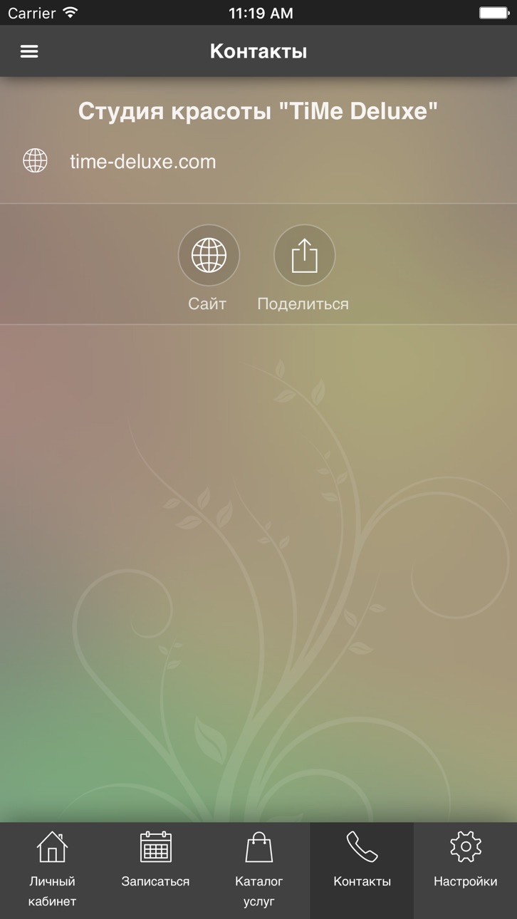 iPhone screenshot