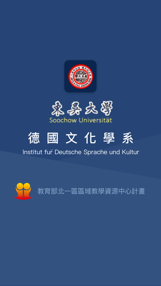 #1. 東吳德語學習平台 (iOS) 由: Soochow University Taiwan