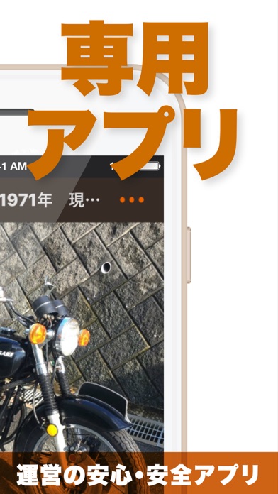 ブンブン！マーケット -バイク専用フリマアプリ-のおすすめ画像2