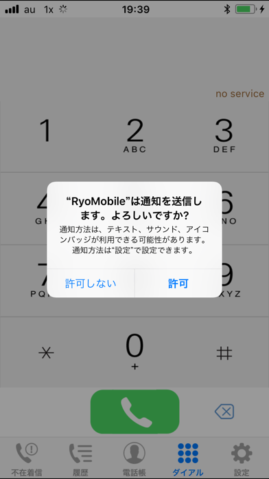 Screenshot #3 pour RyoMobile