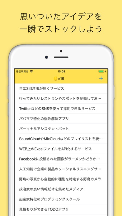 アイデアを増やすノートアプリ - アイデアストック app screenshot 2
