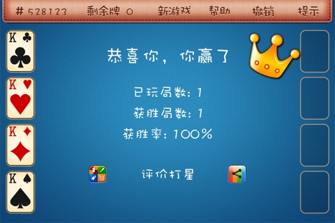 ABC FreeCell screenshot 3