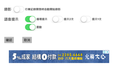 powerRadar測速照相偵測 screenshot