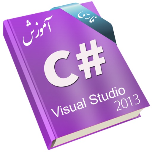 Learning for C# 2013 آموزش به زبان فارسی icon