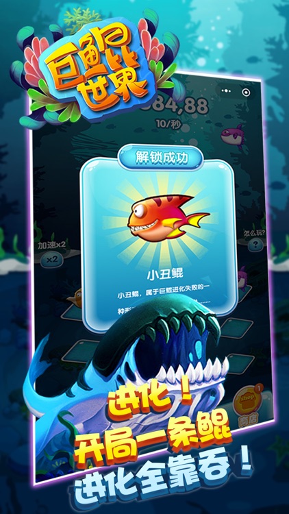 巨鲲世界-单创远古鲲养成手游 screenshot-3