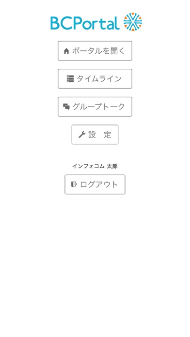 BCPortalのスクリーンショット1 BCPortalのスクリーンショット1
