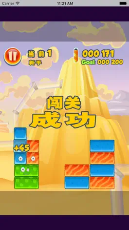 Game screenshot 果冻爱消除 - 全民都爱玩的消除游戏 hack