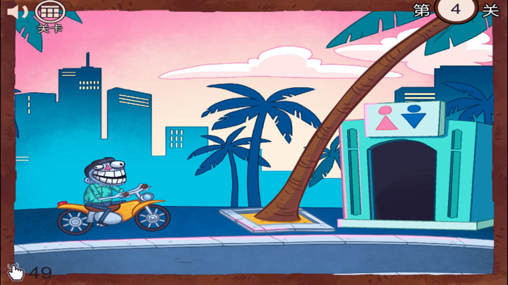 最囧最烧脑的游戏 - 解谜类游戏 screenshot 2