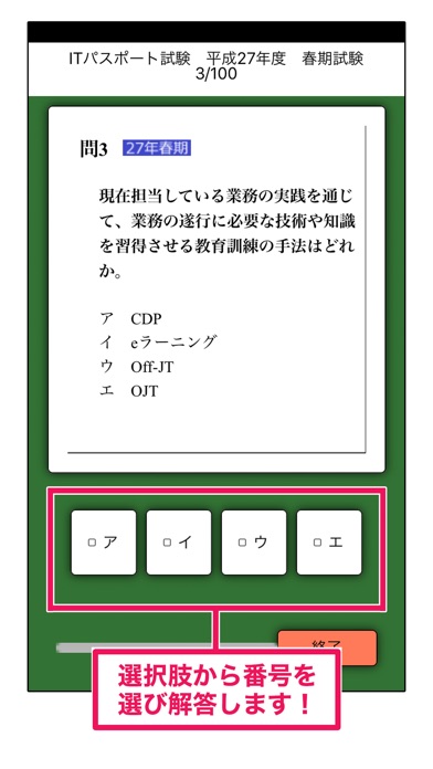 ITパスポート試験過去問題集400問　平成... screenshot1