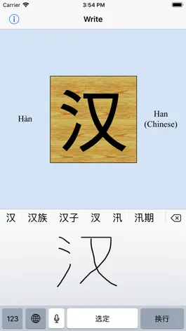 Game screenshot Hanzi mod apk
