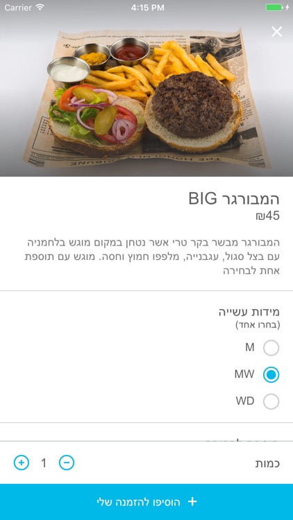 בר גוריון