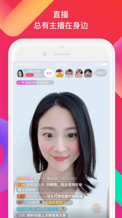 MOMO陌陌-开启视频社交,用直播分享生活 screenshot-4