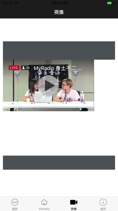 YMRadio screenshot 4