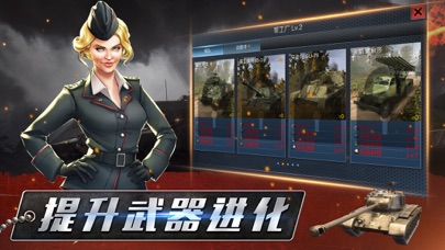 战争前线-还原真实二战游戏 screenshot 3