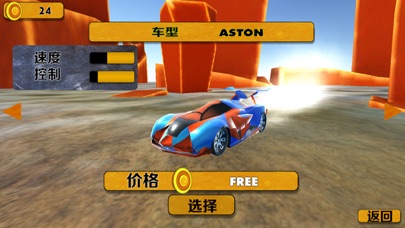 汽车游戏:3d小汽车游戏 screenshot 3