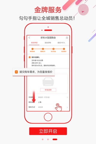 好车惠 screenshot 4