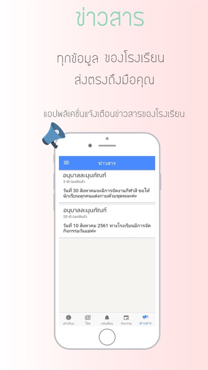 SchoolHub screenshot-5