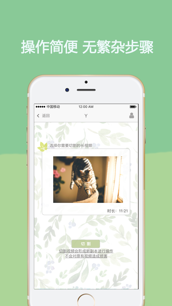 小y视频编辑器 切割 合并app For Iphone Free Download 小y视频编辑器 切割 合并for Iphone At Apppure