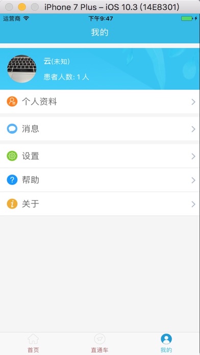 释医解惑 screenshot 2