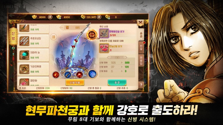 열혈강호 for kakao screenshot-3