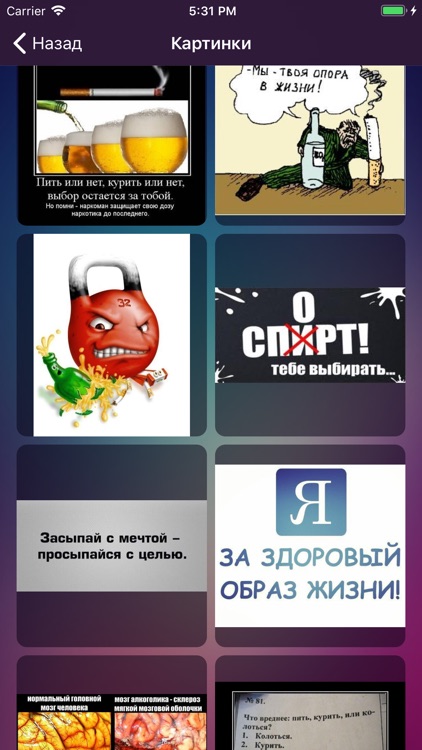 Не пью! screenshot-7
