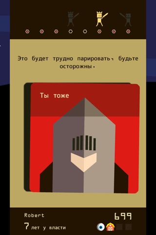 Скриншот из Reigns